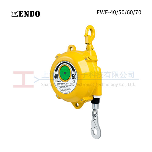 ENDO(远藤)重型弹簧平衡器 EWF/ETP 系列